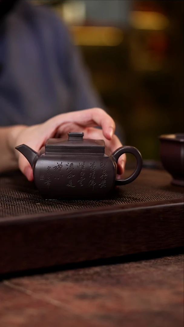 宜兴紫砂四方雅玉