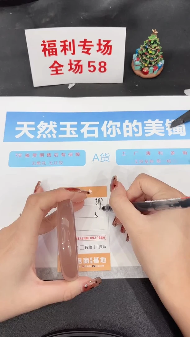 未镶嵌手镯石英质玉294-59