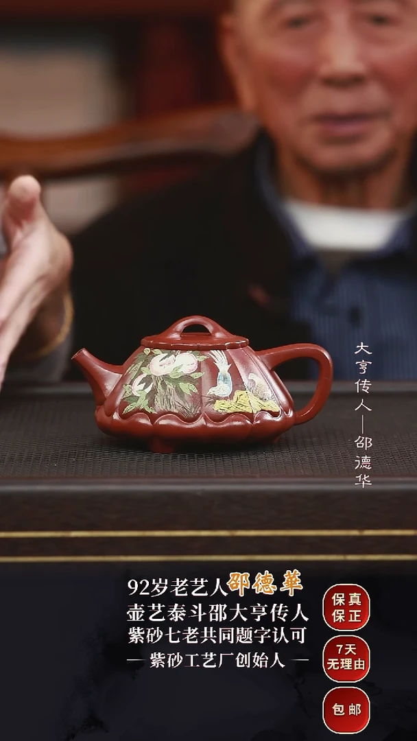 SDH32筋纹石瓢寅春朱泥250cc