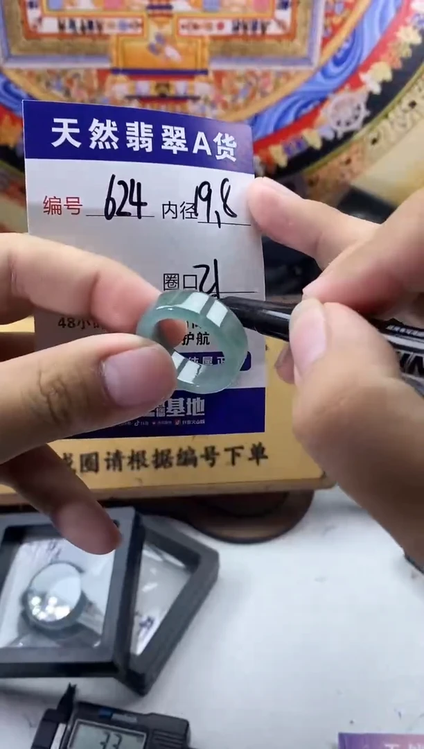 未镶嵌戒圈翡翠624