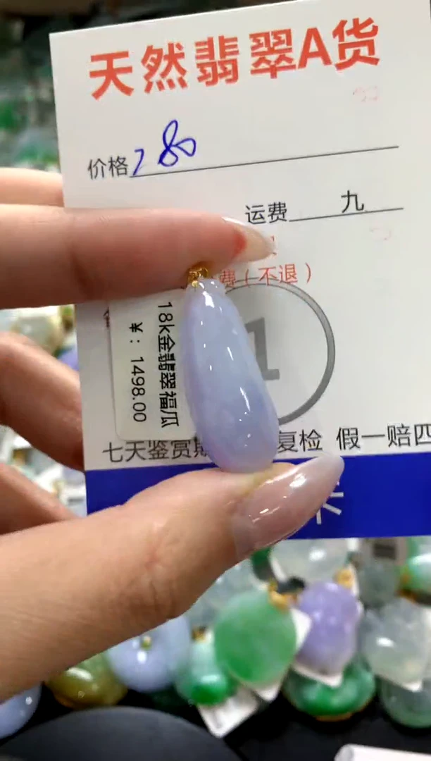 颈饰18K金镶嵌翡翠1