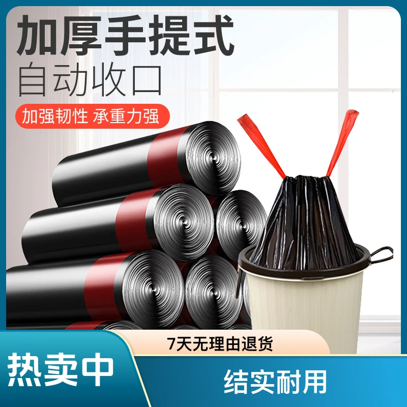 抽绳手提式厚款垃圾袋强韧不脏手自动收口大号塑料袋家用厨房袋子