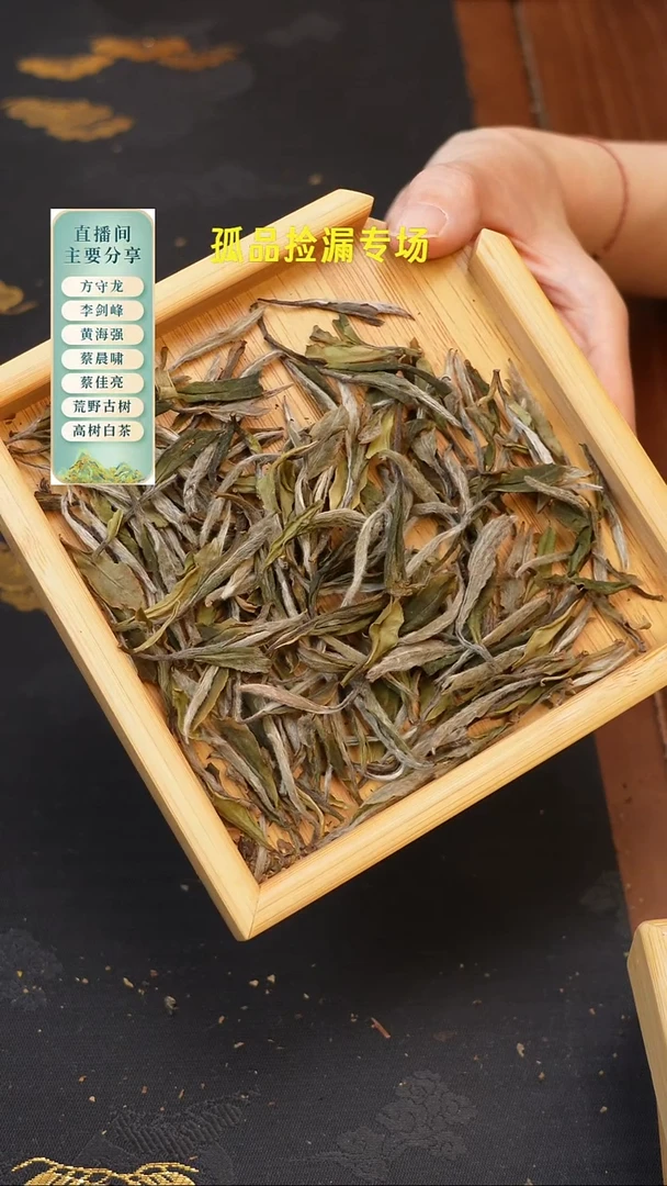 李剑峰2025年特级炭焙花香牡丹50克