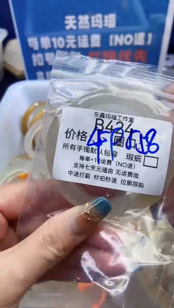 手镯玛瑙/玉髓未镶嵌苏*遮424