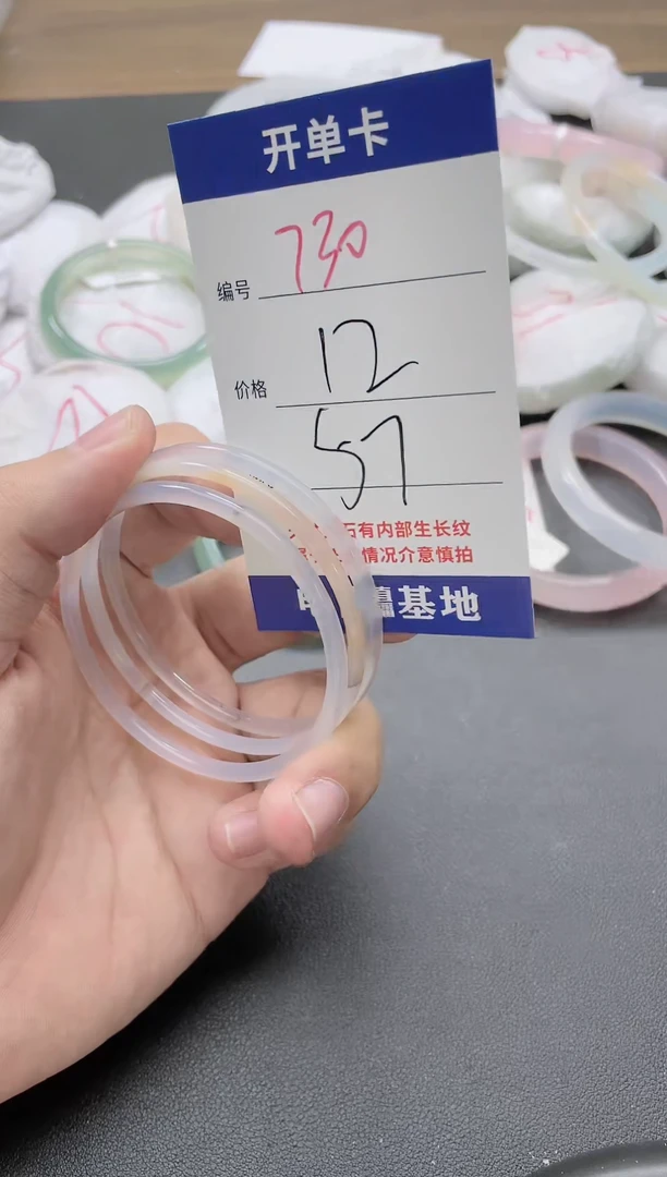 【闪购商品】玛瑙/玉髓手镯未镶嵌730