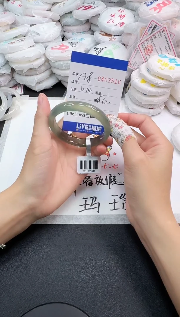 手镯玛瑙/玉髓未镶嵌3516