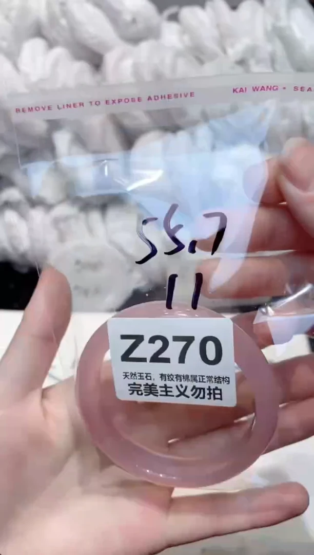 手镯玛瑙/玉髓未镶嵌55