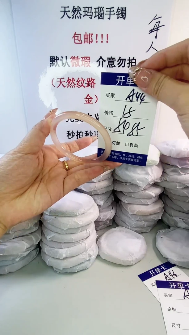 手镯玛瑙/玉髓未镶嵌a44 54 55