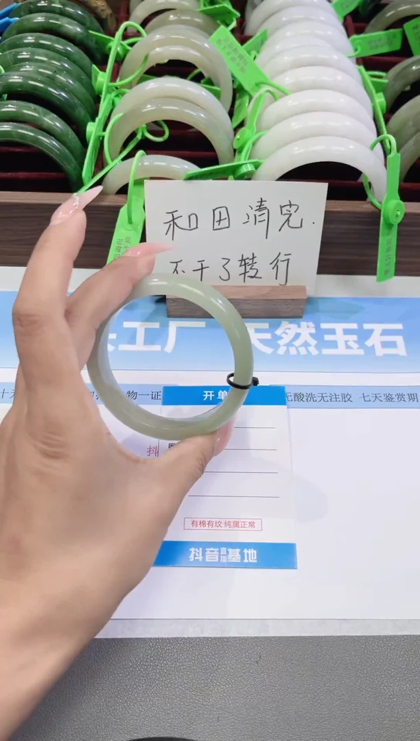 未镶嵌手镯石英质玉1-东陵60