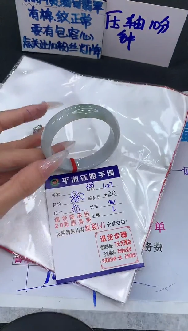 【闪购商品】翡翠手镯未镶嵌11111111