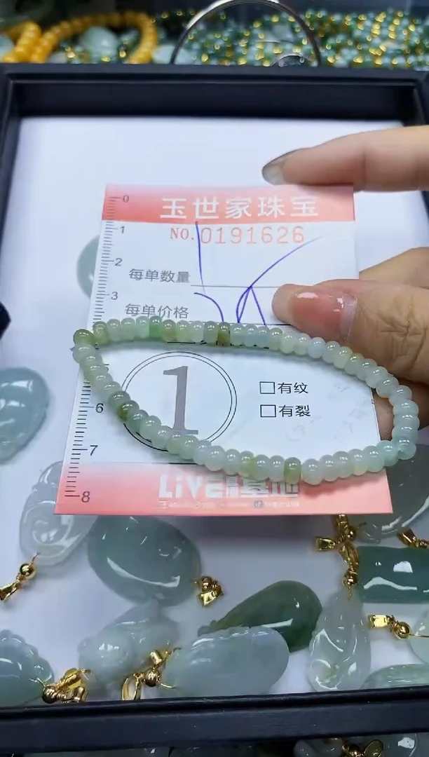 【闪购商品】翡翠颈饰未镶嵌闪购0191626