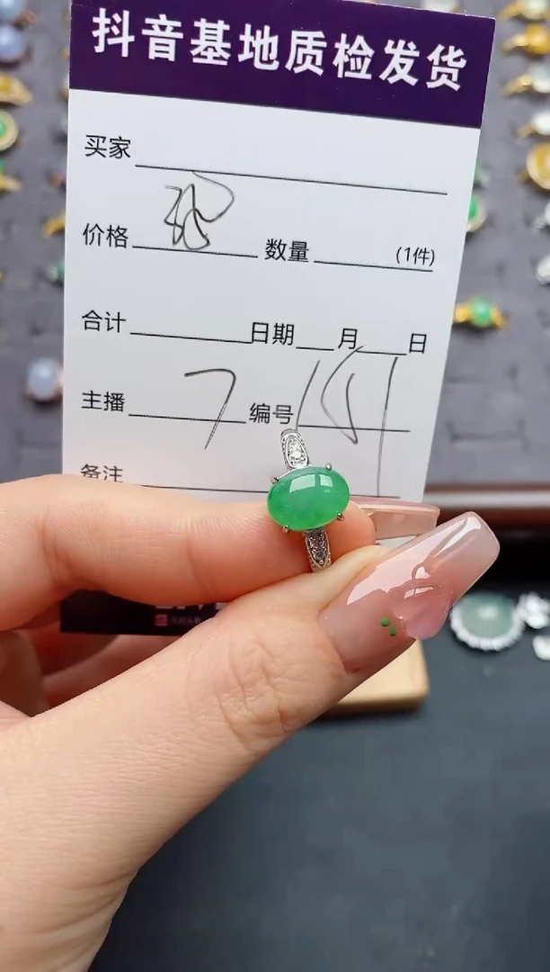 银S925镶嵌戒指翡翠.