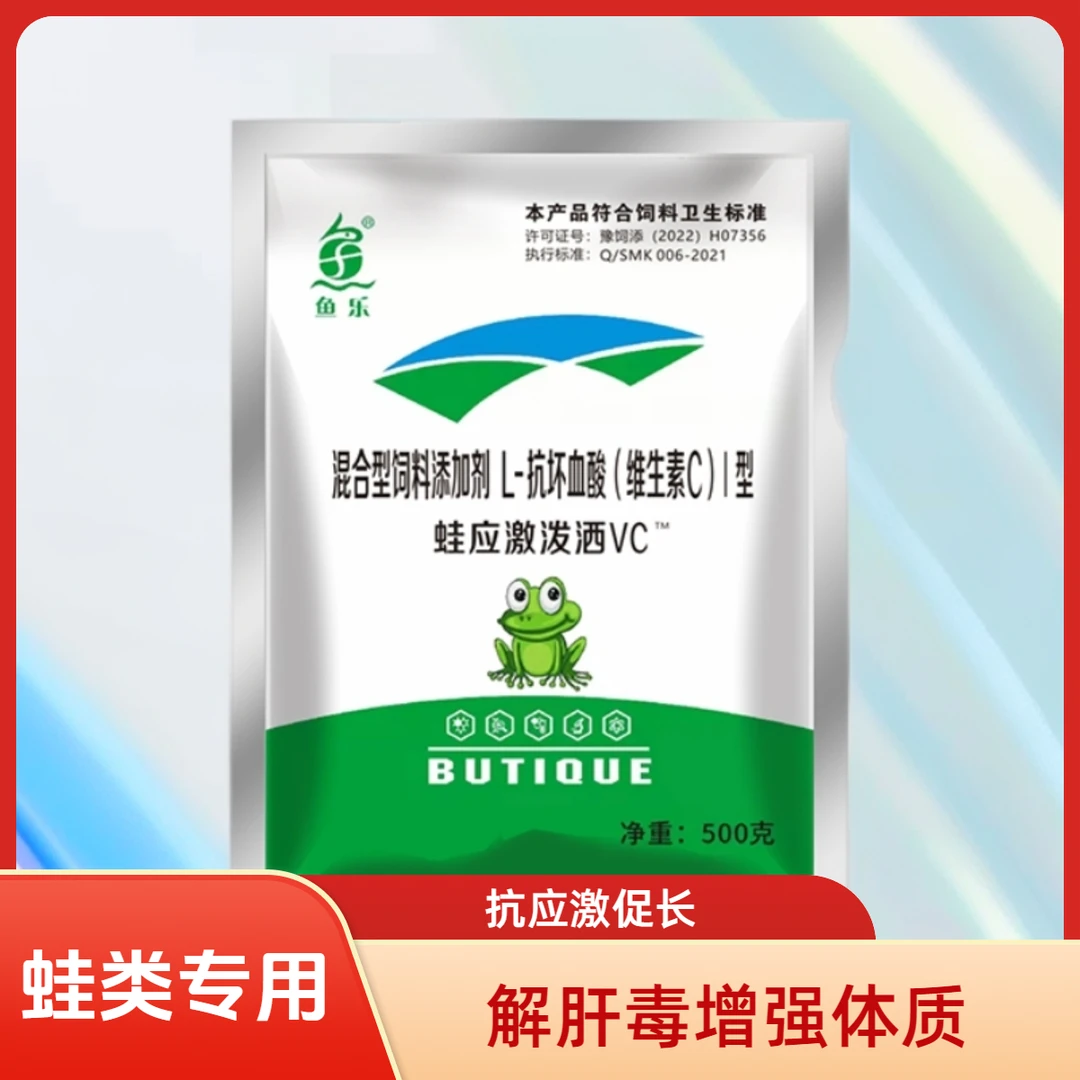 护肝抗应激促长水产用vc多维生素微量元素胆汁酸水产专用蛙养