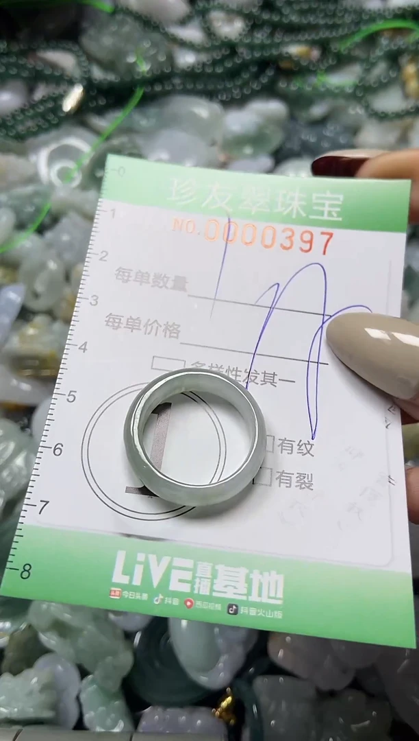 颈饰未镶嵌翡翠闪购0000397