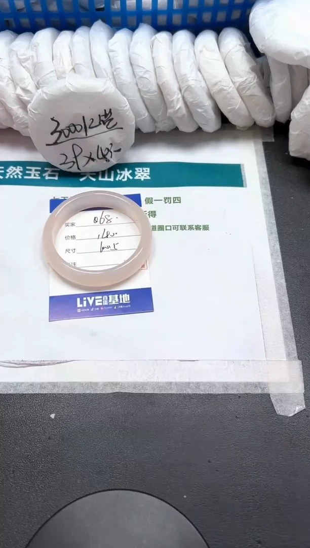 石英质玉手镯未镶嵌68-60.4