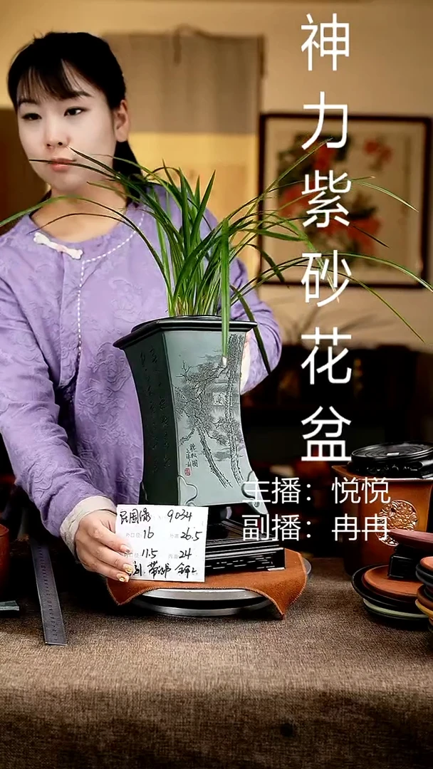 紫砂花盆花卉工艺9034+s