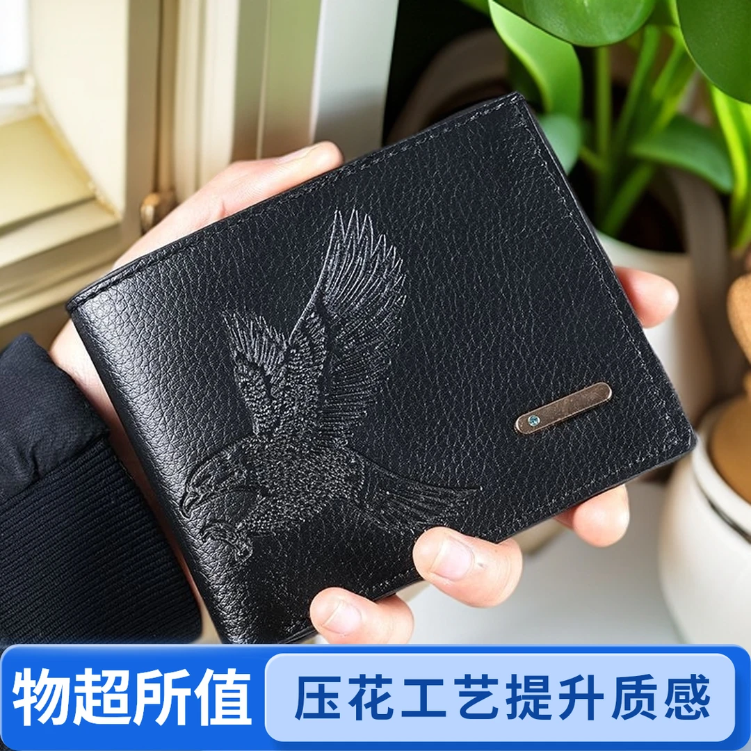 短款男士钱包薄款2024新款高颜值老鹰图案学生青年软皮零钱包卡包