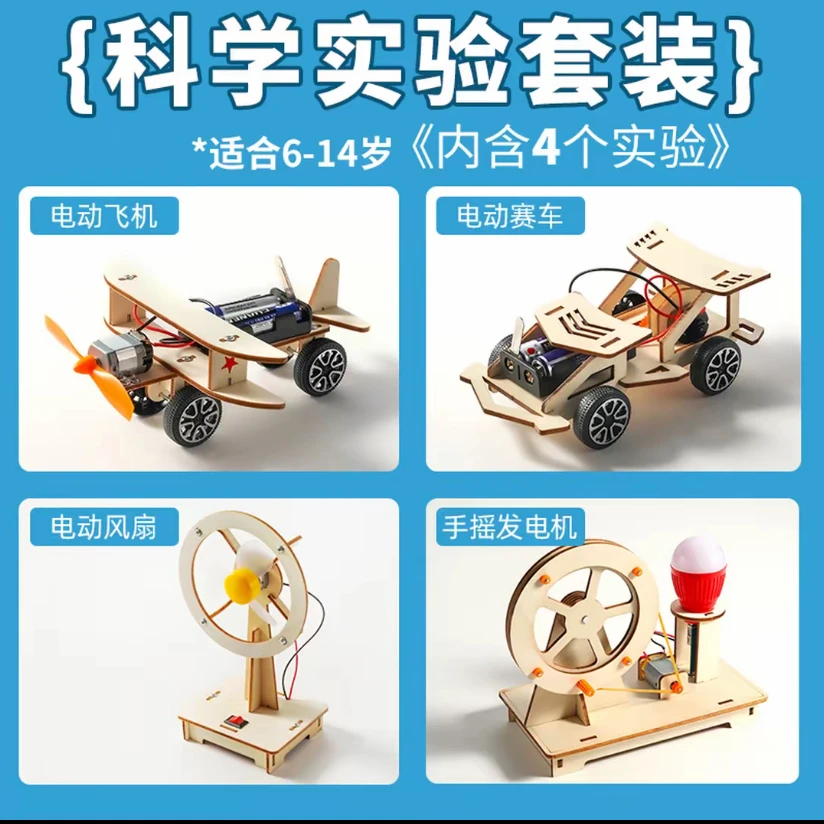 儿童科学实验套装益智拼装steam小学生玩具DIY拼装6-12岁玩具教具