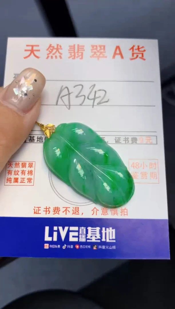 颈饰18K金镶嵌翡翠天然缅甸A货翡翠百元以上9元证书费自理