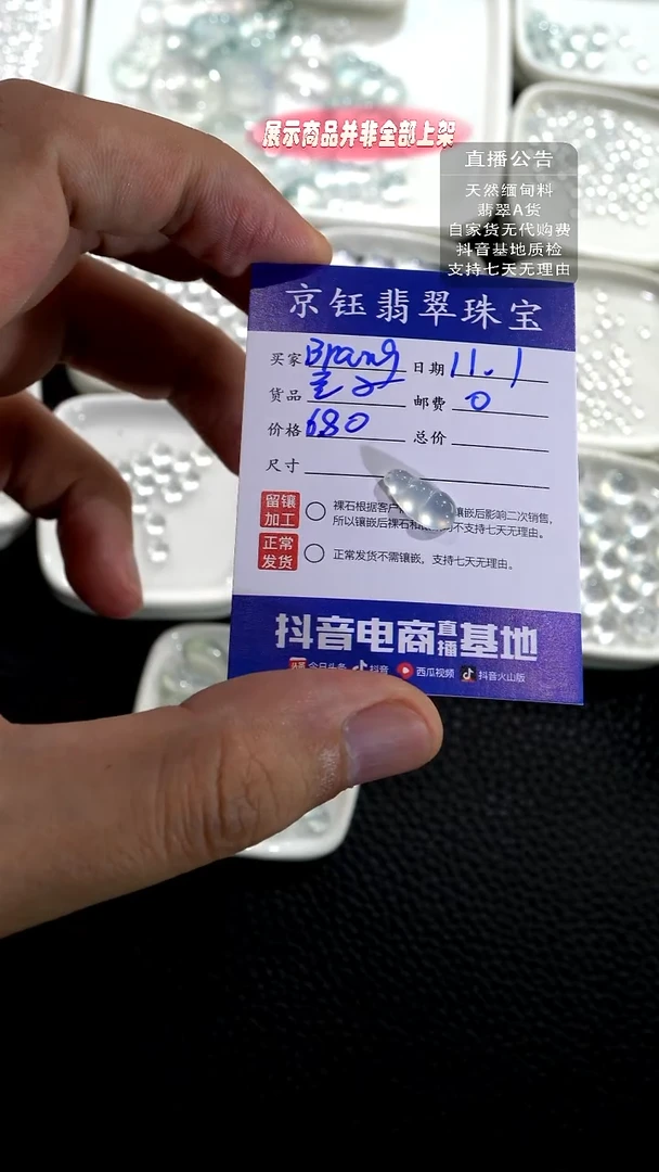 裸石翡翠B****l裸石豆子
