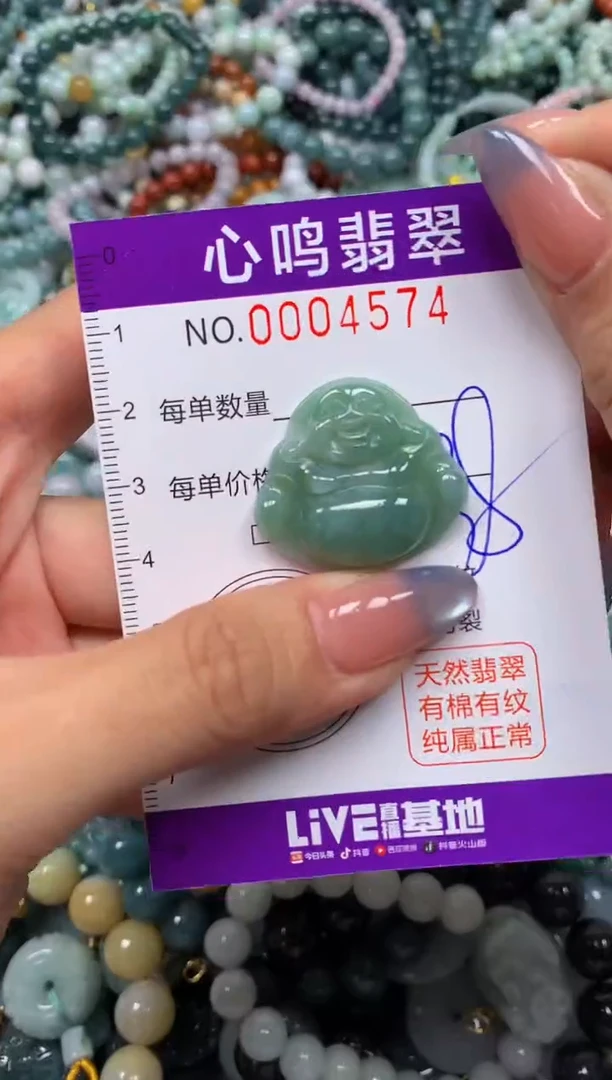 颈饰未镶嵌翡翠闪购004574