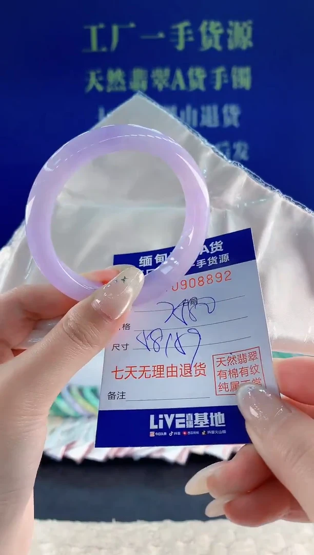 未镶嵌手镯翡翠92