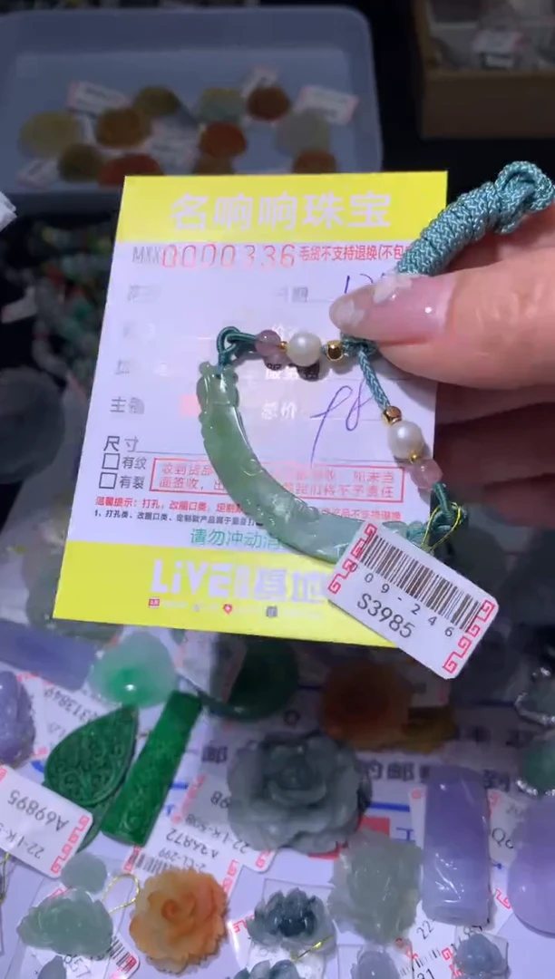 【闪购商品】翡翠颈饰未镶嵌MJX027916