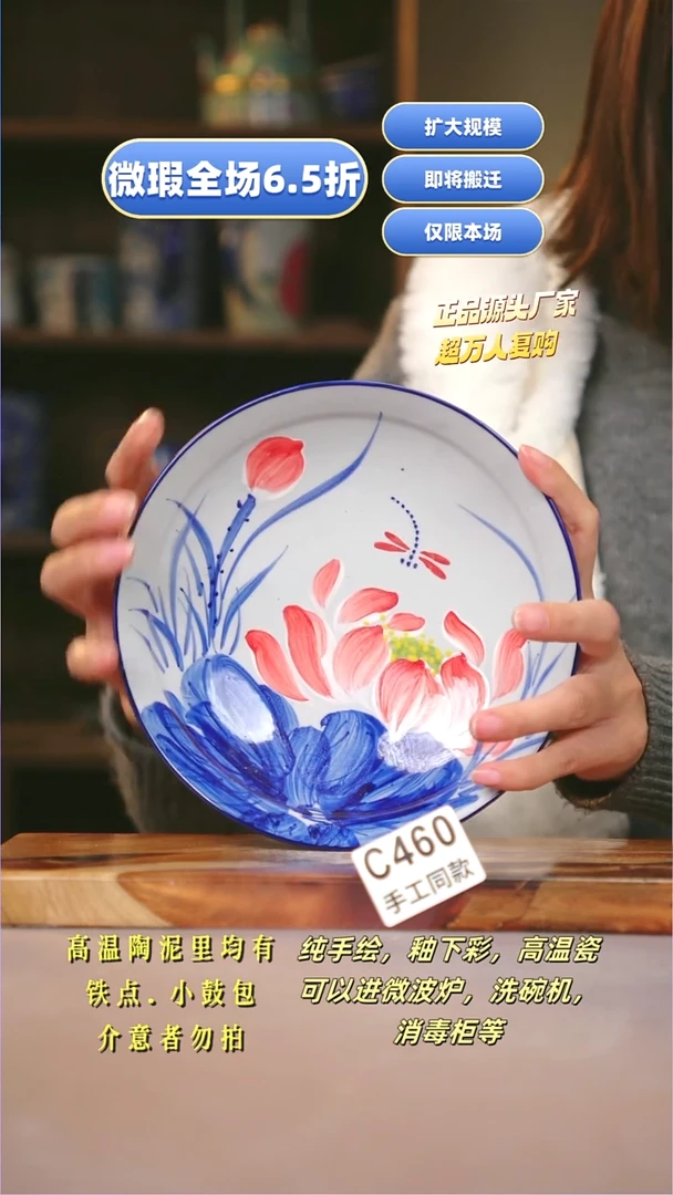 其他C460陶然集器瓷器