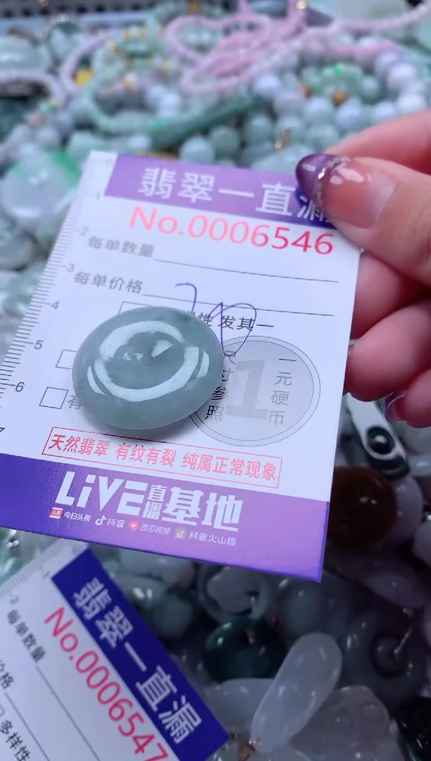 翡翠未镶嵌吊坠(不含链)6546