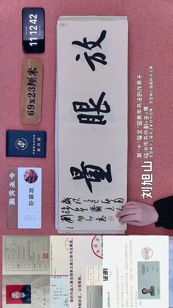 书法159    刘老师书法作品