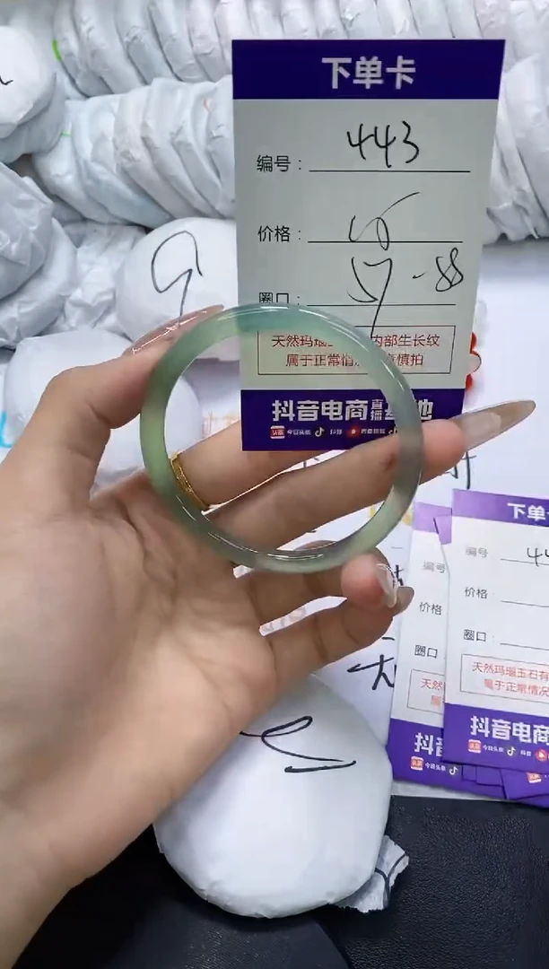 手镯玛瑙/玉髓未镶嵌443