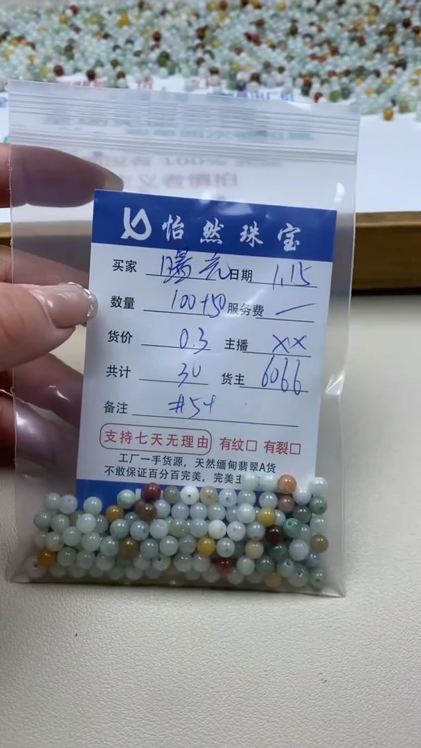 【闪购商品】翡翠手串未镶嵌曙光卡5+（100+50/0.3）