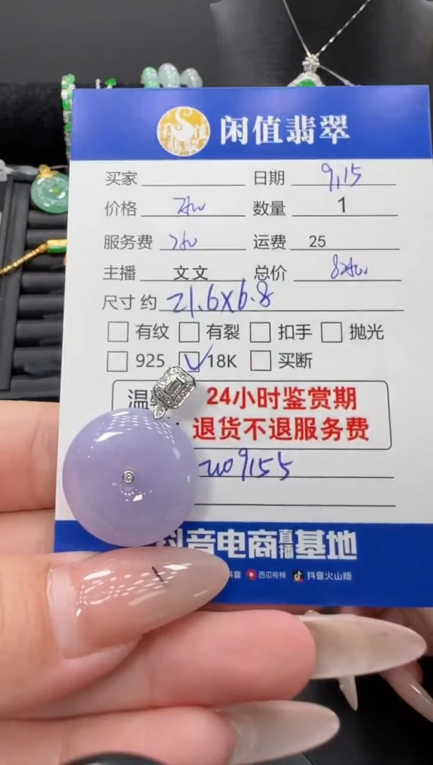 颈饰18K金镶嵌翡翠翡翠吊坠