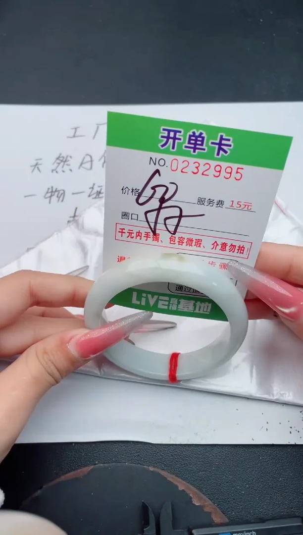 未镶嵌手镯翡翠95