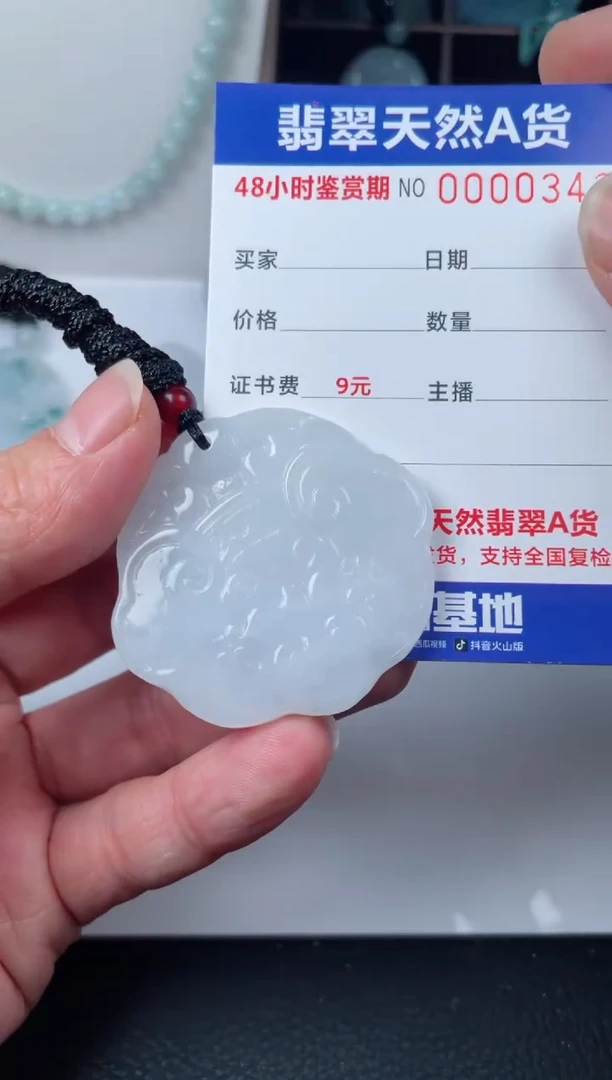 【闪购商品】翡翠颈饰未镶嵌