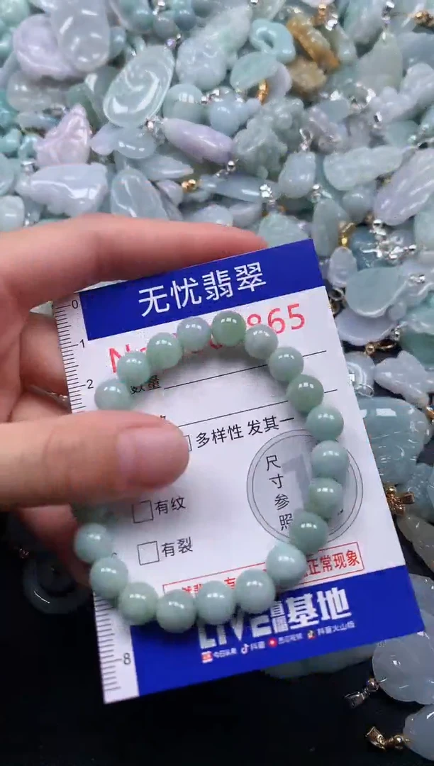 颈饰未镶嵌翡翠2865