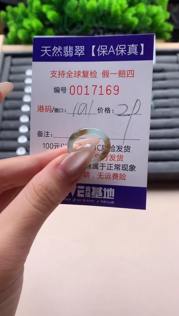 未镶嵌戒指翡翠天然  17169