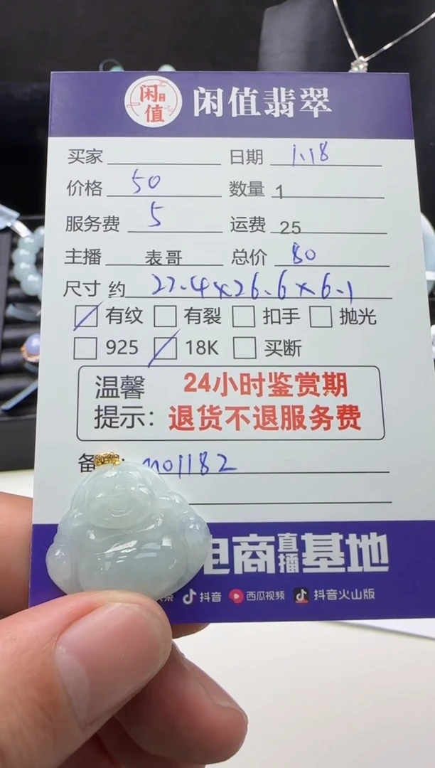【闪购商品】翡翠颈饰18K金镶嵌翡翠吊坠