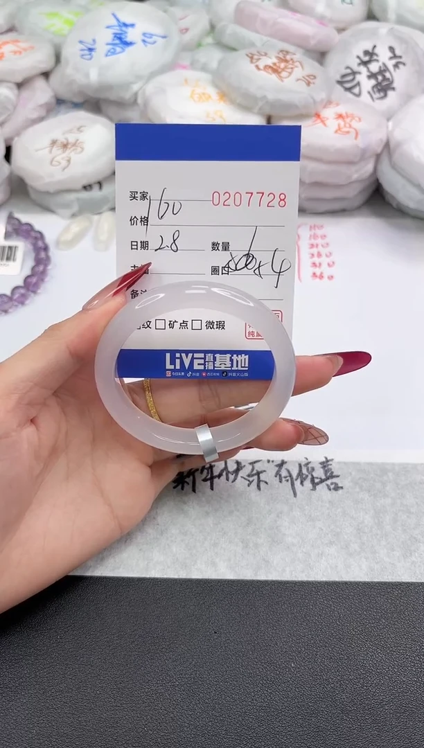 【闪购商品】玛瑙/玉髓手镯未镶嵌7728