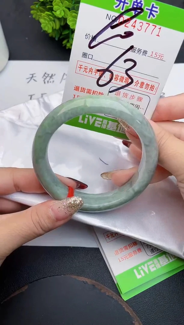 未镶嵌手镯翡翠71天然翡翠A货