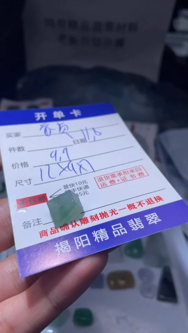 未镶嵌定制翡翠每**.翡翠边角料