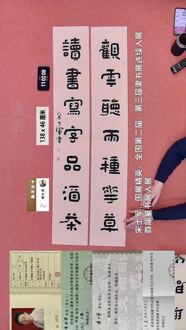 书法224    宋老师书法作品
