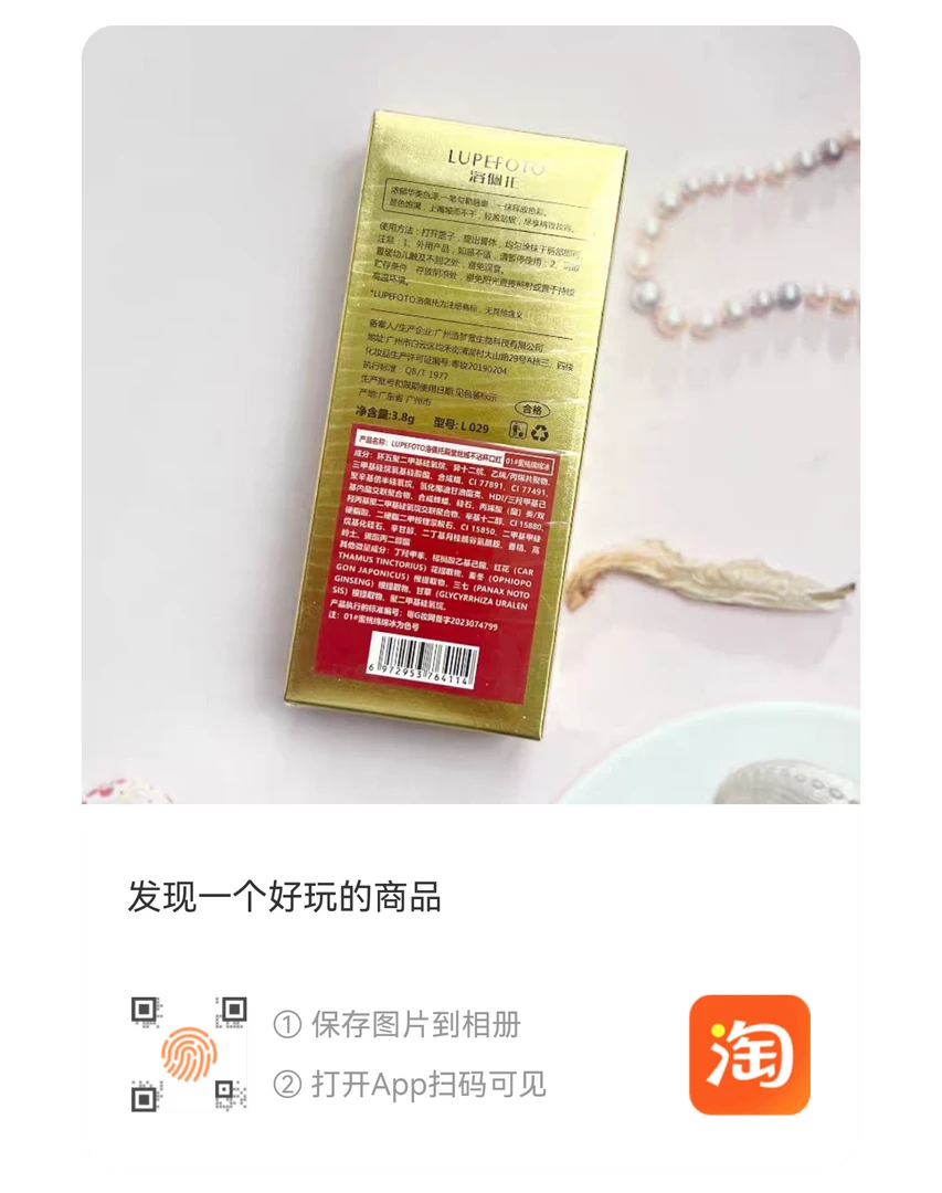 洛佩托哑光不沾杯显白激情四射口红