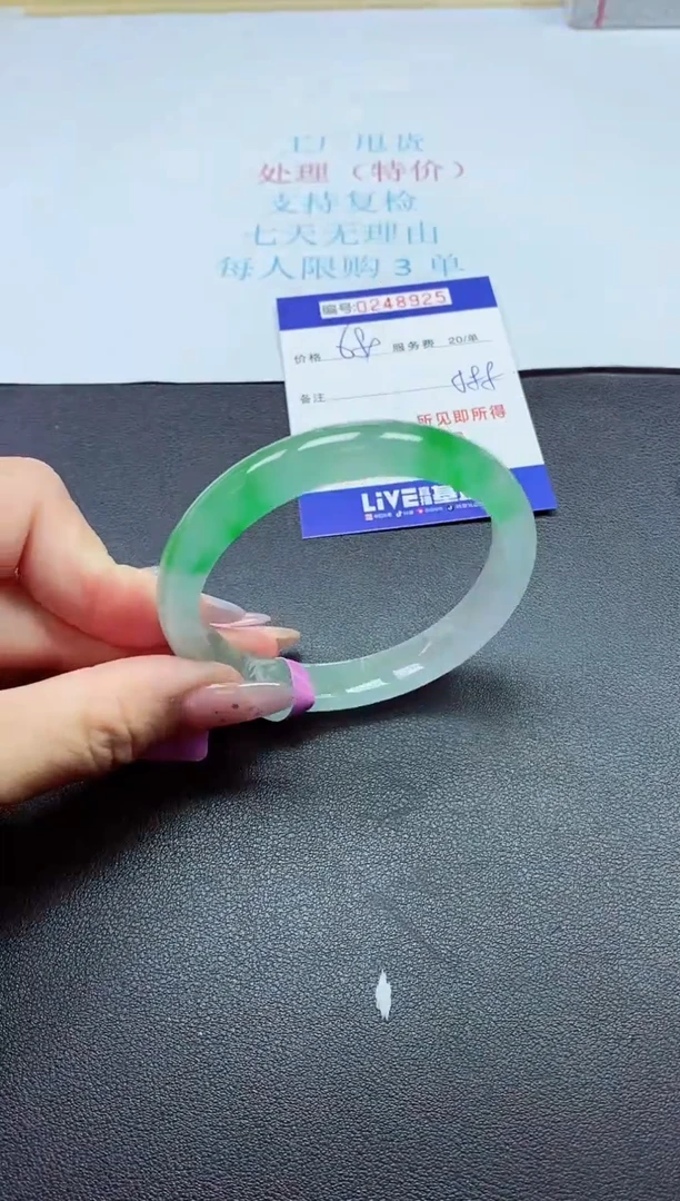 0以实物为准0000248925