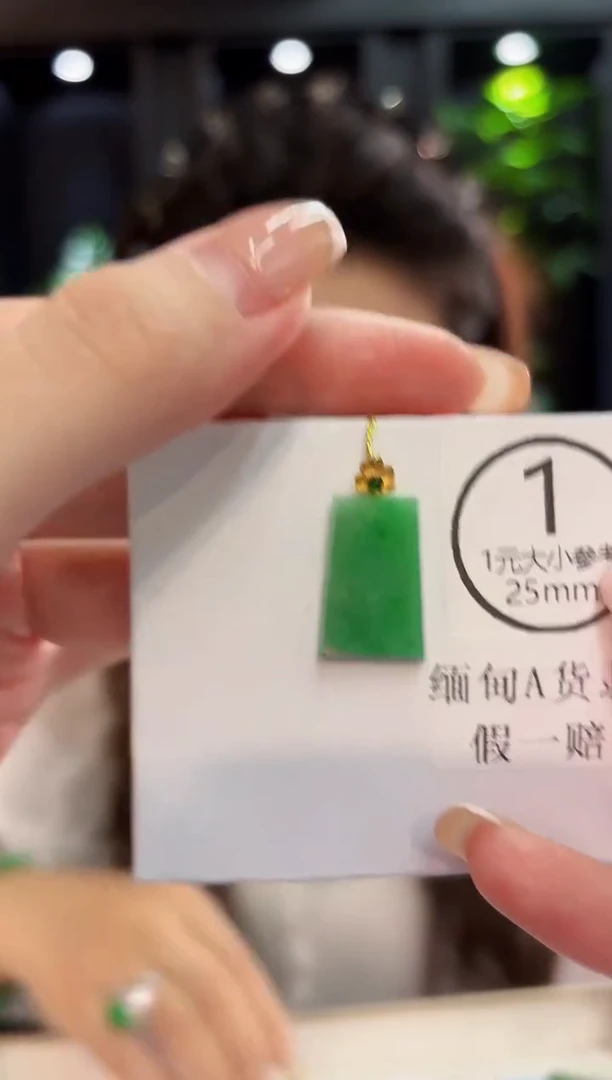 吊坠(不含链)18K金镶嵌翡翠 缅料A货/支持复检/一件