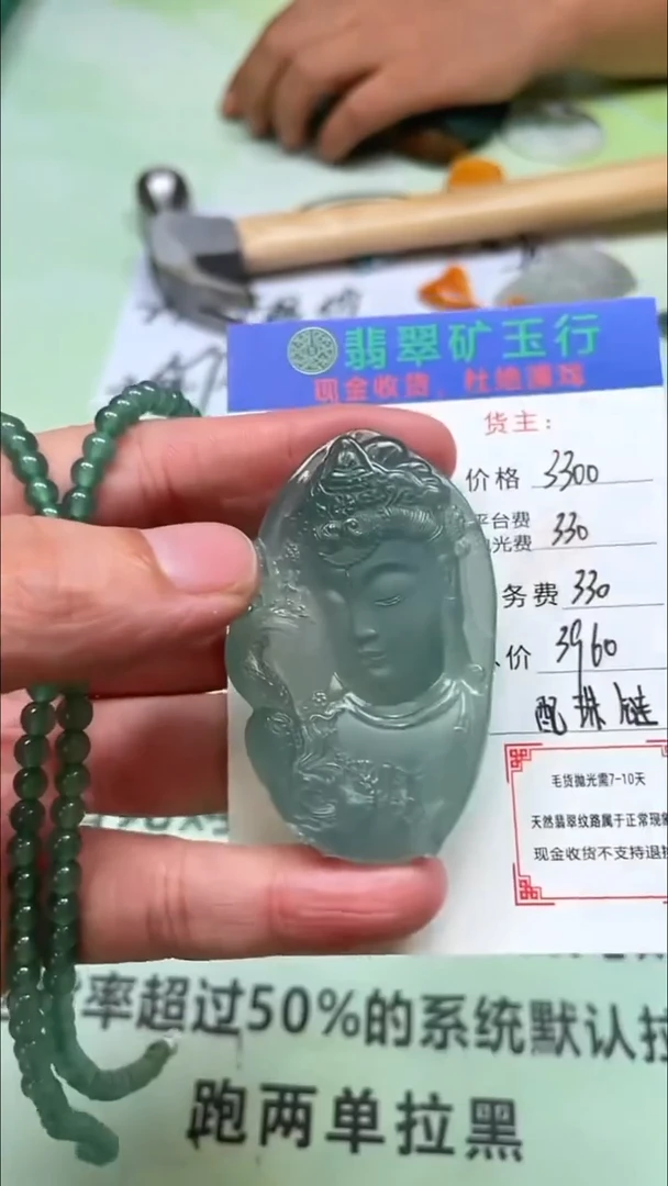 未镶嵌定制翡翠p-毛货不退不换-多样性