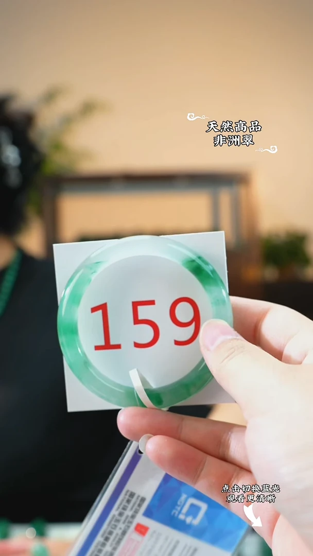未镶嵌手镯石英质玉（非洲翠）5455