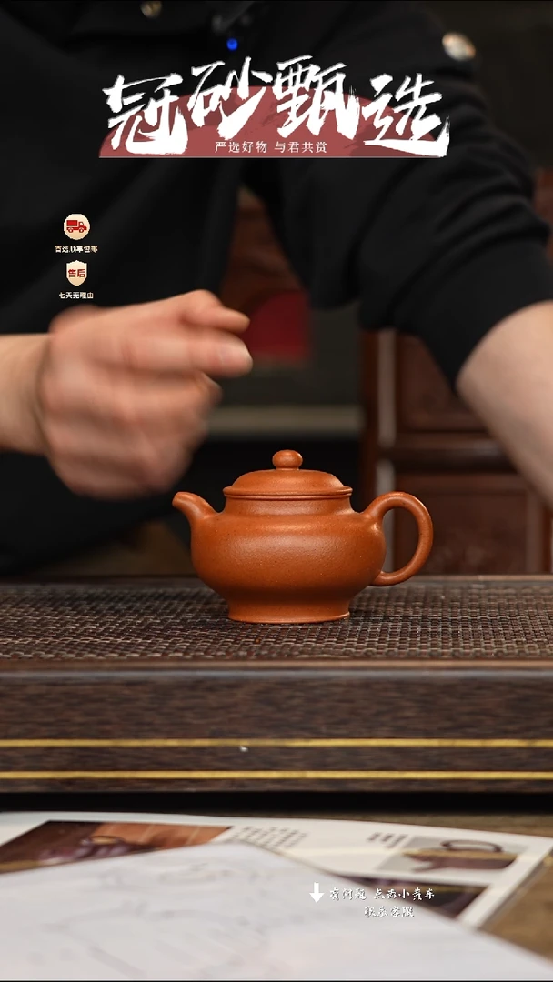 【闪购商品】紫砂茶壶冠砂甄选100