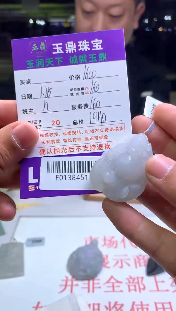 【闪购商品】定制翡翠未镶嵌---F0138451