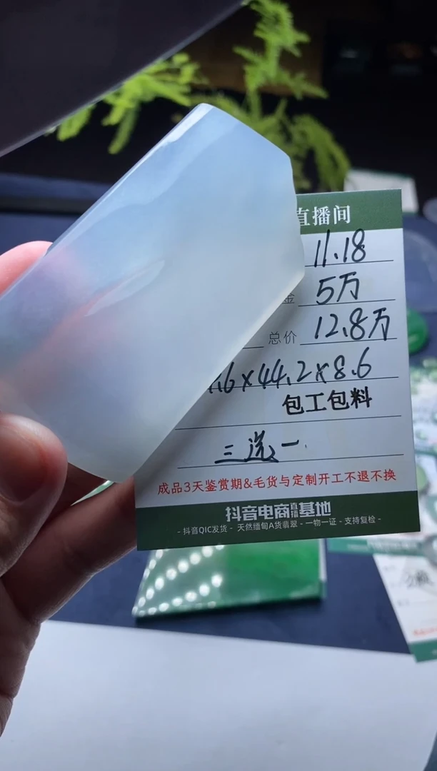 未镶嵌定制翡翠材料